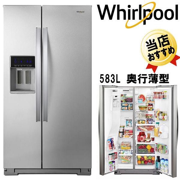 アメリカ製 大型冷蔵庫 3万→2万5千円