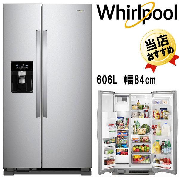 ワールプール冷凍冷蔵庫 Whirlpool アメリカ大型冷蔵庫 2ドア冷蔵庫
