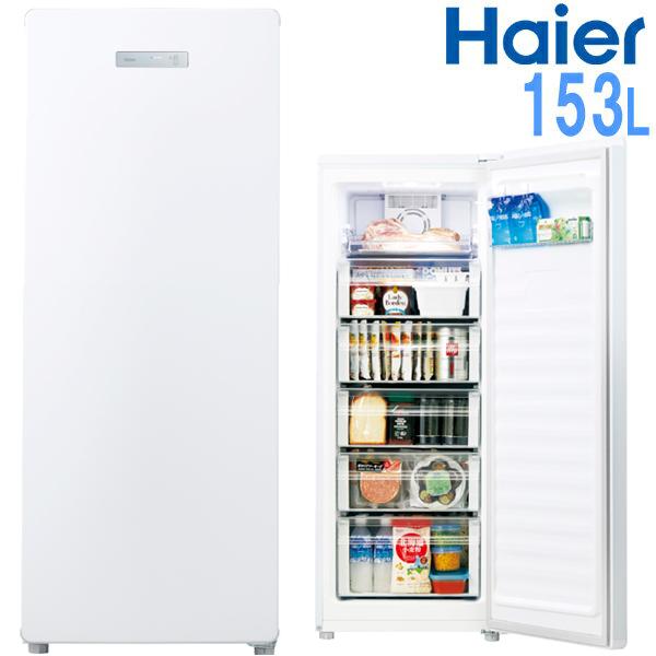 冷凍庫 ストッカー 小型 ハイアール 冷凍庫のみ 家庭用冷凍庫 ホワイト