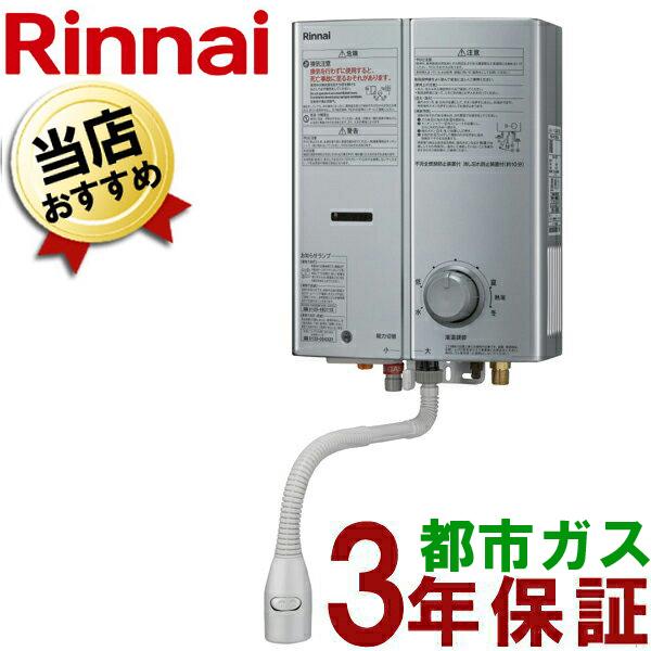完全送料無料 Rinnai リンナイ 瞬間湯沸し器 湯沸器 湯沸し器 プロパン 完全送料無料 Rinnai リンナイ 瞬間湯沸し器 湯沸器 湯沸し器 プロパン