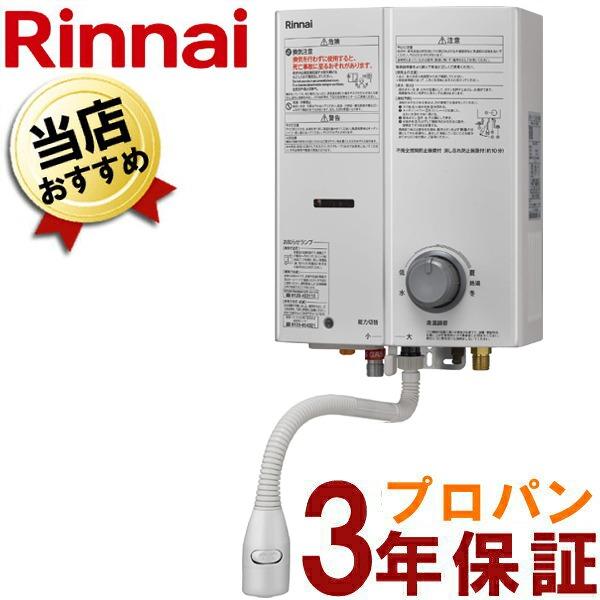 完全送料無料 Rinnai リンナイ 瞬間湯沸し器 湯沸器 湯沸し器 プロパン 完全送料無料 Rinnai リンナイ 瞬間湯沸し器 湯沸器 湯沸し器 プロパン