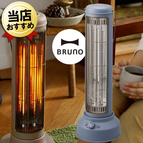 あすつく Bruno ノスタルストーブ ワイド ブルーグレー Boe077 Bgy 遠赤外線 首振りカーボンヒーター おしゃれ 暖房器具 電気ストーブ シティネットpaypayモール店 通販 Paypayモール