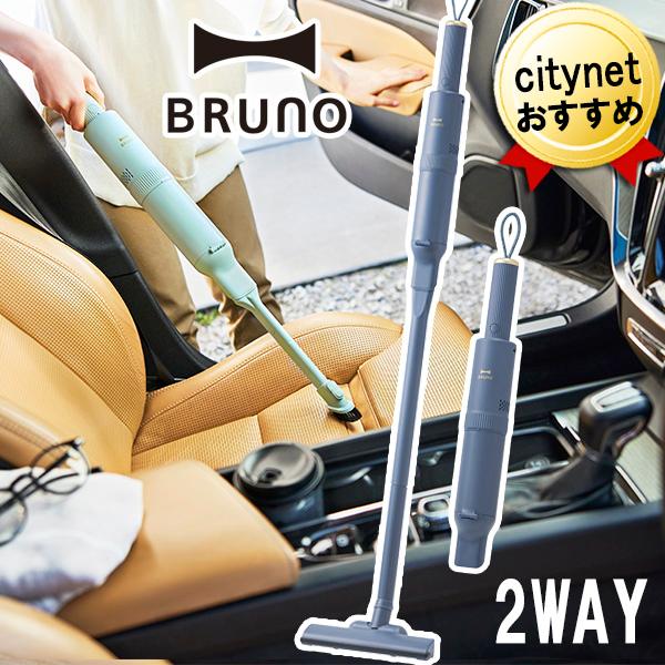 BRUNO スリム2WAYスティッククリーナーネイビー