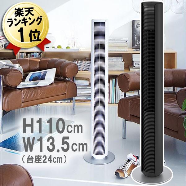 扇風機 タワー型 Stadler Form タワーファン ピーター ブラック Peter 黒 タワー扇風機 おしゃれ 静音 リモコン スリムタワーファン シティネットpaypayモール店 通販 Paypayモール