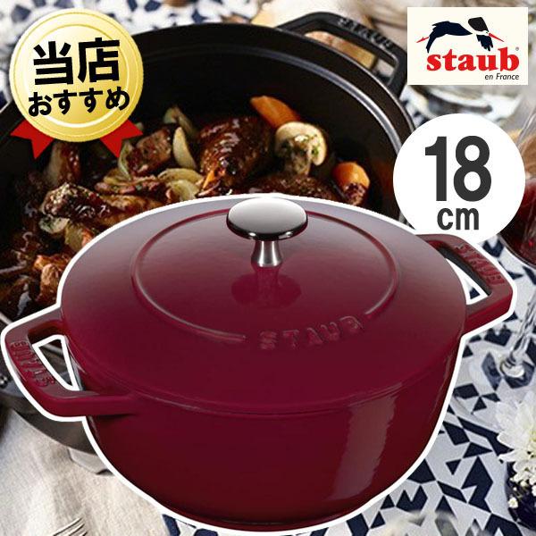 18cm 鍋 ストウブ ワナベの人気商品・通販・価格比較 - 価格.com 18cm 鍋 ストウブ ワナベの人気商品・通販・価格比較 - 価格.com