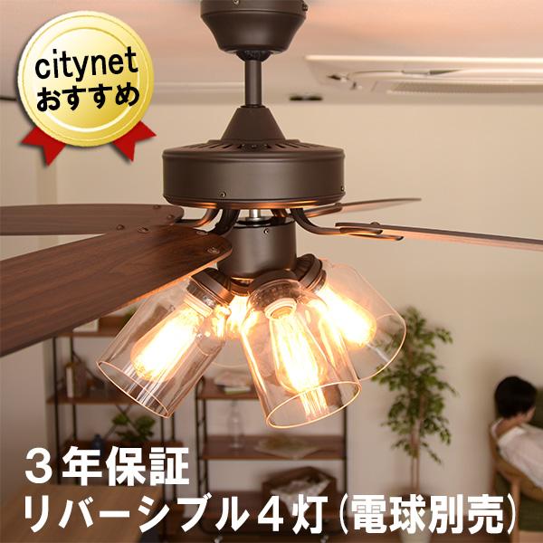 ラスト1台 シーリングファン ガラス シェード 4灯 電球別売 木目 