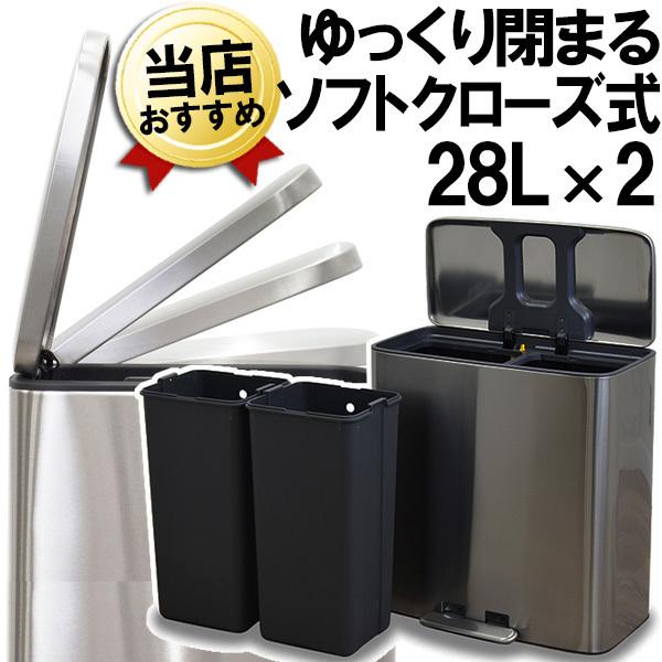 直送 ゴミ箱 ペダル式 l ステンレス ダストボックス 容量28l 2 分別 ペダル式ゴミ箱 ステンレススチール おしゃれ シルバー 小型 Lh04 0064 シティネットyahoo ショッピング店 通販 Yahoo ショッピング