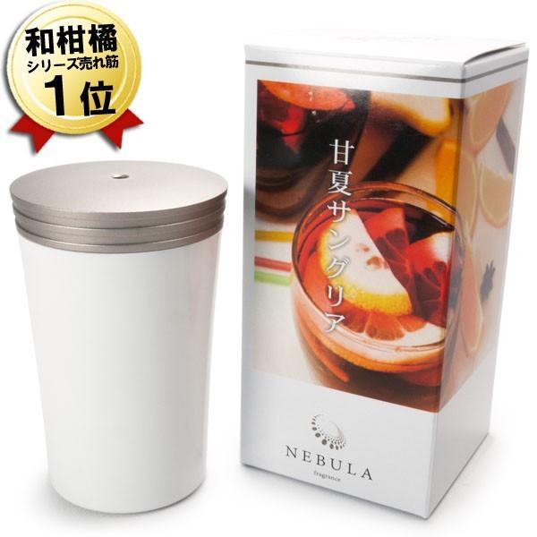 甘夏サングリア 送料無料 Nebula ネブラ アロマ カートリッジ 和柑橘シリーズ アロマディフューザー 水を使わない お手入れ簡単 交換 簡単 ボトル シティネットpaypayモール店 通販 Paypayモール