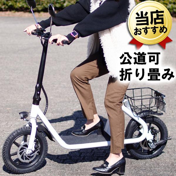 直送 電動キックボード 公道走行可 折り畳み 原付 電動バイク Ridam 電動スクーター ホワイト 白 おしゃれ 公道 走行可能 電気 原付バイク Se00 0057 シティネットyahoo ショッピング店 通販 Yahoo ショッピング