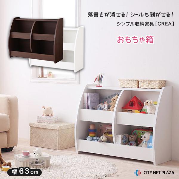 おもちゃ箱 幅76cm キッズ 子ども向け収納家具 完成品 らくがきシールきれいに 子供部屋 片づけ整理 学用品 入学祝 ギフト お祝い 保育園 幼稚園 シティネットプラザ 通販 Yahoo ショッピング