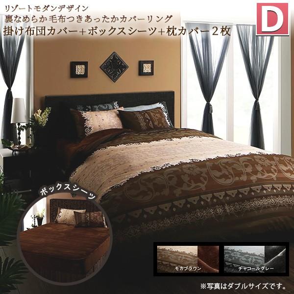 布団カバー4点セット 掛け布団カバー ボックスシーツ 枕カバー2枚 ダブル D ベッド用 冬 おしゃれ シティネットプラザ 通販 Yahoo ショッピング