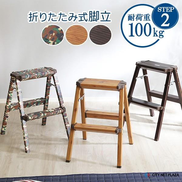 折り畳み式ステップスツール 脚立 2段タイプ 耐荷重100kg 踏み台 軽量 薄型 薄い 収納 折りたたみ 防水 Diy コンパクト はしご 軽い Sh 01 Most2 シティネットプラザ 通販 Yahoo ショッピング