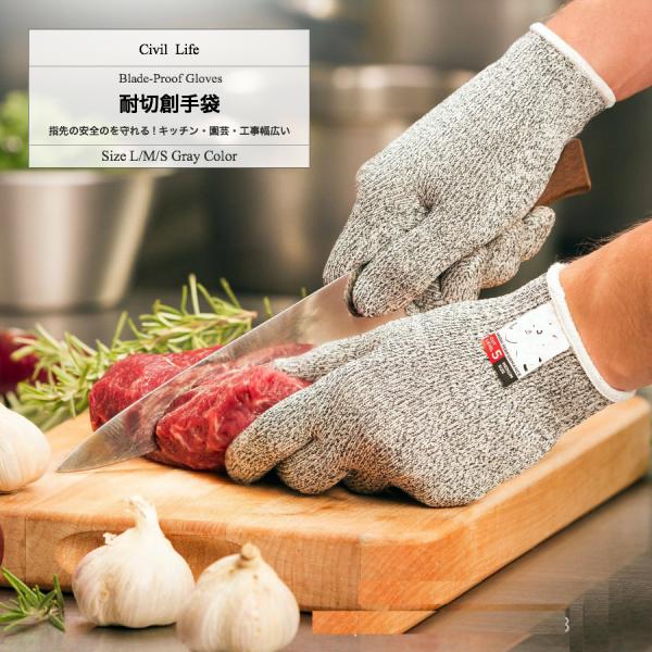 防刃手袋 最強 手袋 切れない 耐刃手袋 軍手 作業用 手袋 3サイズ 通常タイプ 作業グローブ 耐切創 ナイフ 刃物 ガラス 送料無料 :f-0518-1:Civil Life ペット用品・生活雑貨 - 通販 - Yahoo!ショッピング 防刃手袋 最強 手袋 切れない 耐刃手袋 軍手 作業用 手袋 3サイズ 通常タイプ 作業グローブ 耐切創 ナイフ 刃物 ガラス 送料無料 :f-0518-1:Civil Life ペット用品・生活雑貨 - 通販 - Yahoo!ショッピング