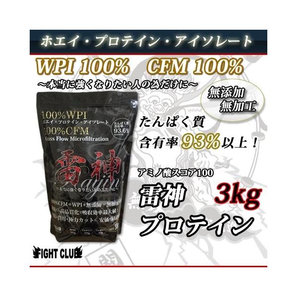 雷神プロテイン 3kg ホエイ プロテイン アイソレート Buyee Buyee บร การต วกลางจากญ ป น ซ อจากประเทศญ ป น