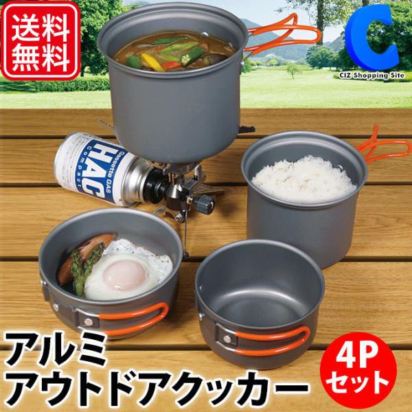 モンターナ (Montagna) 商品一覧(クッカー) - キャンプ沼で最安値をチェック! モンターナ (Montagna) 商品一覧(クッカー) - キャンプ沼で最安値をチェック!
