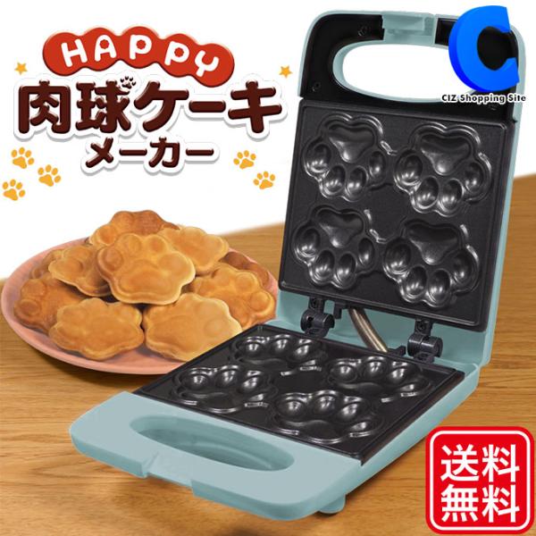 ハッピー ホットサンドメーカー ハック 3317A 調理家電 （新品）送料無料