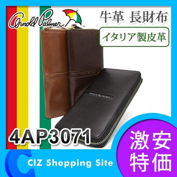 財布 メンズ 長財布 チャック付き ラウンドファスナー アーノルドパーマー 4ap3071 イタリアンレザー 牛革 お取寄せ 4ap3071 シズ ショッピングサイト ヤフー店 通販 Yahoo ショッピング