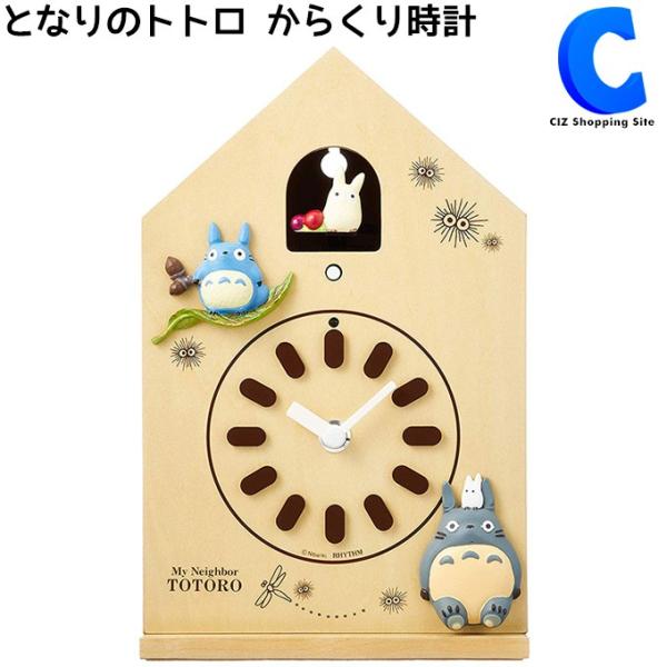 からくり時計 ジブリ 壁掛け おしゃれ 置き掛け兼用 かわいい となりのトトロ リズム時計工業 4mh9 M06 シズ ショッピングサイト ヤフー店 通販 Yahoo ショッピング