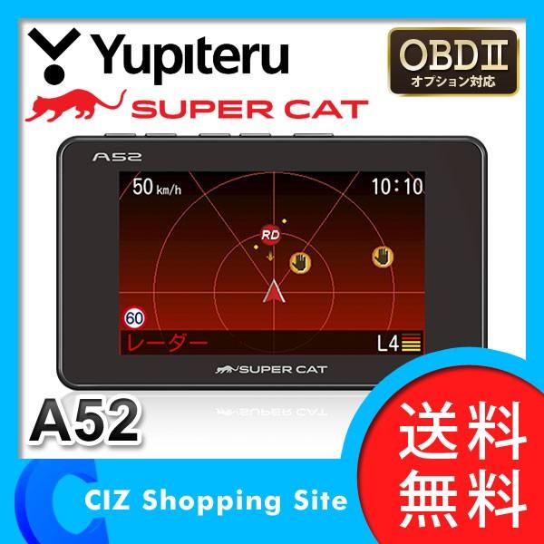 ユピテル レーダー探知機 17年モデル スーパーキャット A52 Gps 最新型 3年保証 Obd 小型オービス対応 送料無料 A52 シズ ショッピングサイト ヤフー店 通販 Yahoo ショッピング