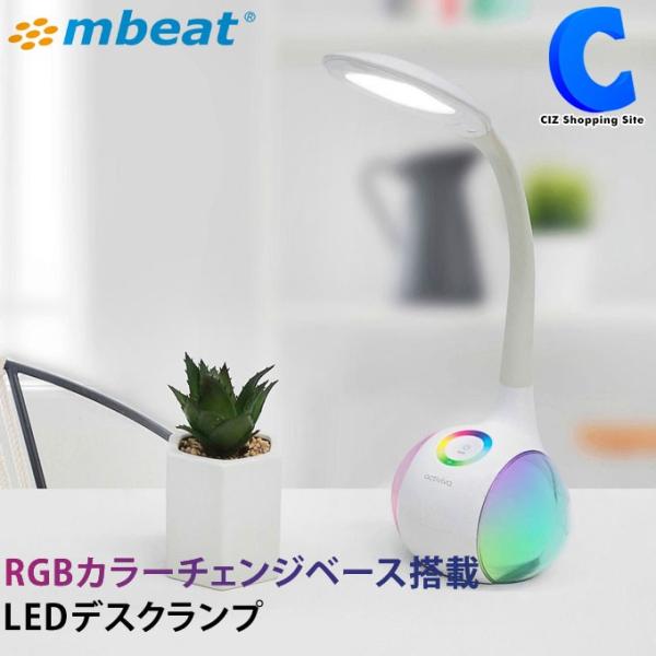 デスクライト おしゃれ Led スタンドライト Activiva 明るい コンパクト Aca Led T3 Buyee Buyee Japanese Proxy Service Buy From Japan Bot Online