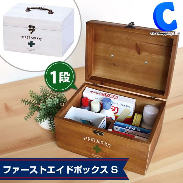救急箱 おしゃれ 木製 持ち手付き 薬箱 収納 整理 小物入れ アンティークウッド ファーストエイドボックス S Buyee 日本代购平台 产品购物网站大全 Buyee一站式代购 Bot Online