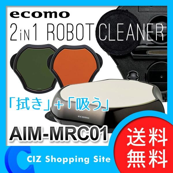 掃除機 お掃除ロボット 2in1 ロボットクリーナー Aim Mrc01 Ecomo エコモ ツカモトエイム 送料無料 Aim Mrc01 シズ ショッピングサイト ヤフー店 通販 Yahoo ショッピング