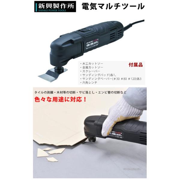 電動マルチ工具 電動研磨機 小型 リノベーター 電気マルチツール 研磨 切断 剥がし 新興製作所 Amt 280 Buyee Buyee Japanese Proxy Service Buy From Japan Bot Online