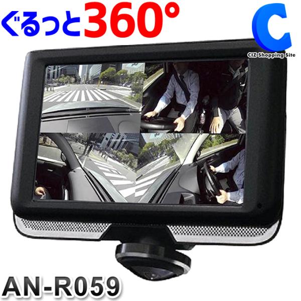360度ドライブレコーダー KEIYO(AN-R059)
