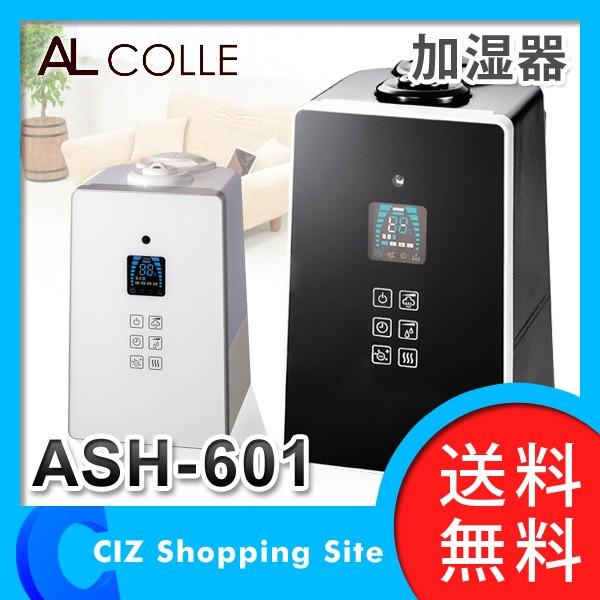 加湿器 加湿機 ハイブリッド加湿器 アロマ対応 6.0Lタンク AL 加湿器 加湿機 ハイブリッド加湿器 アロマ対応 6.0Lタンク AL