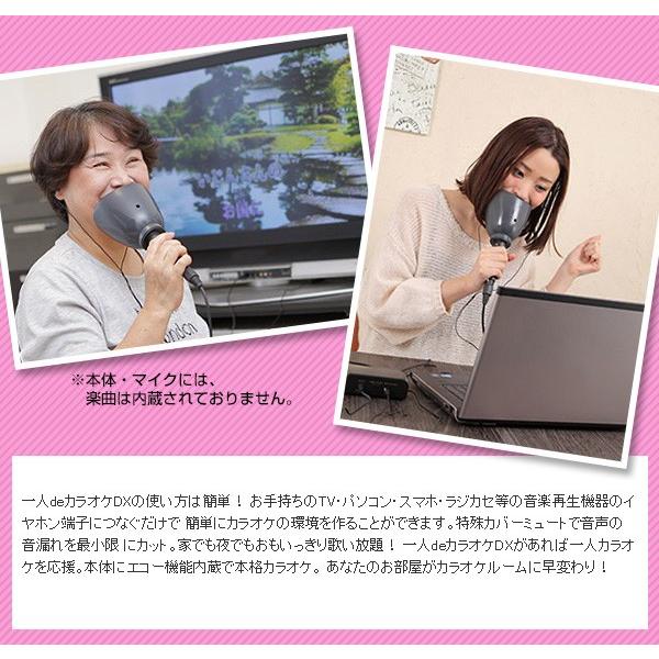 一人カラオケマイク 防音 自宅で 一人カラオケ グッズ 家 一人deカラオケdx カラオケマイク 防音マイク Ax 021 カラオケ機器 自宅 送料無料 Buyee Buyee 日本の通販商品 オークションの代理入札 代理購入