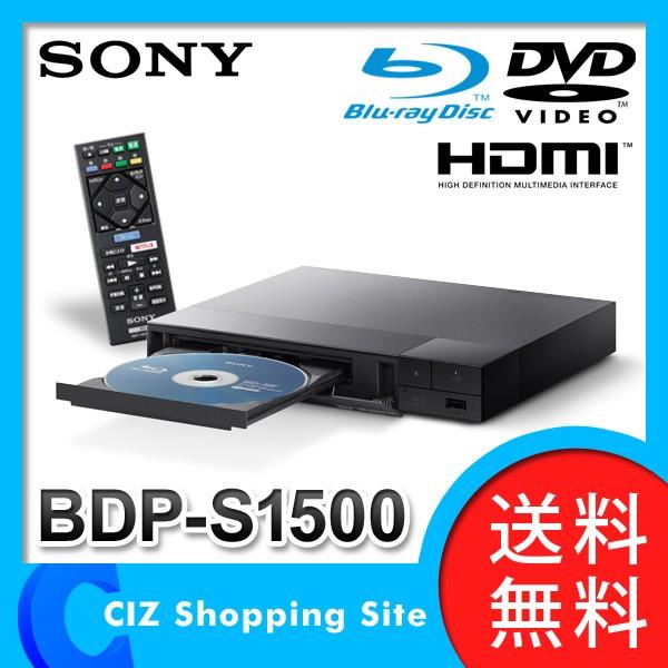 SONY ブルーレイディスク DVDプレーヤー BDP-S1500 - プレーヤー