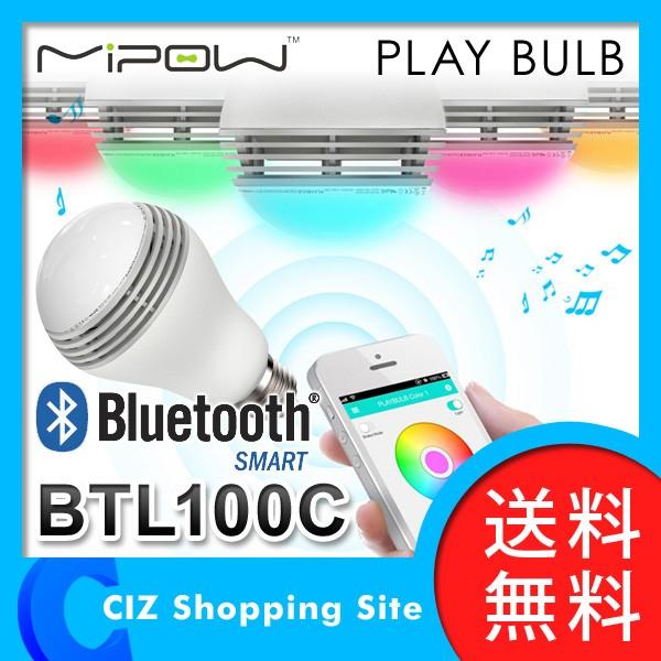 買取 MIPOW BTL100C-WT 新品未使用未開封 人気 aas.adventistas.org