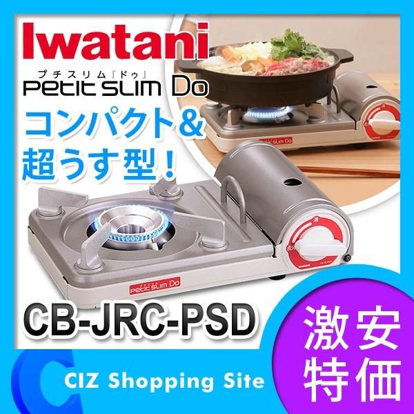 カセットコンロ ガスコンロ イワタニ（IWATANI） カセットフー