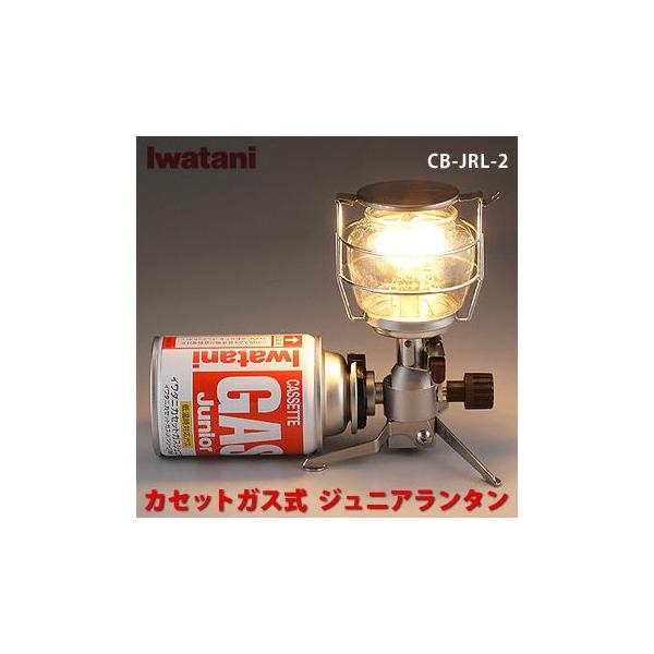 Iwatani イワタニ(IWATANI) ジュニアランタン CB-JRL-2 Iwatani イワタニ(IWATANI) ジュニアランタン CB-JRL-2