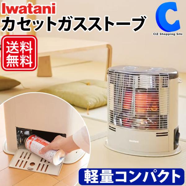 イワタニ カセットガスストーブ デカ暖 iwatani CB-STV-DKD2 防災 非常用 災害 停電対策 アウトドア :CB-STV-DKD2:シズ  ショッピングサイト ヤフー店 通販 