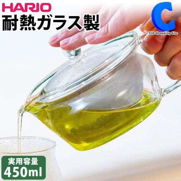 ハリオ 急須 茶器の人気商品・通販・価格比較 - 価格.com ハリオ 急須 茶器の人気商品・通販・価格比較 - 価格.com