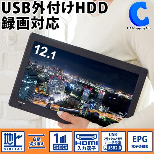 ワンセグテレビ 車 検索ランキング注目度順 ワンセグテレビ 車 Tv オーディオ カメラ