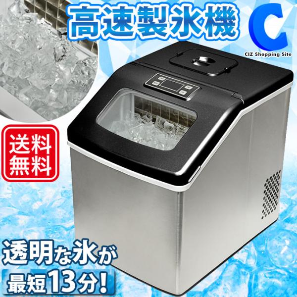 製氷機 家庭用 小型 大容量 透明氷 高速 卓上 自動製氷機 氷作る機械 アイスメーカー クリアロック