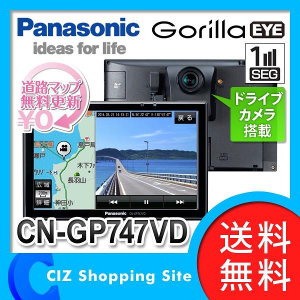 パナソニック CN-GP747VDゴリラ
