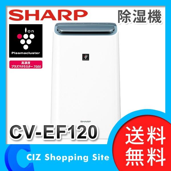 除湿機 シャープ(SHARP) プラズマクラスター除湿機 空気清浄機 衣類 除湿機 シャープ(SHARP) プラズマクラスター除湿機 空気清浄機 衣類