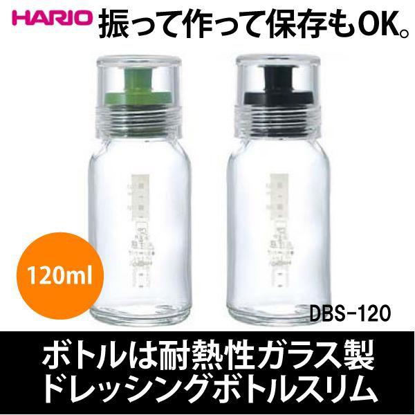 ハリオ （HARIO） ドレッシングボトルスリム 120ml DBS-120 （ブラック ...