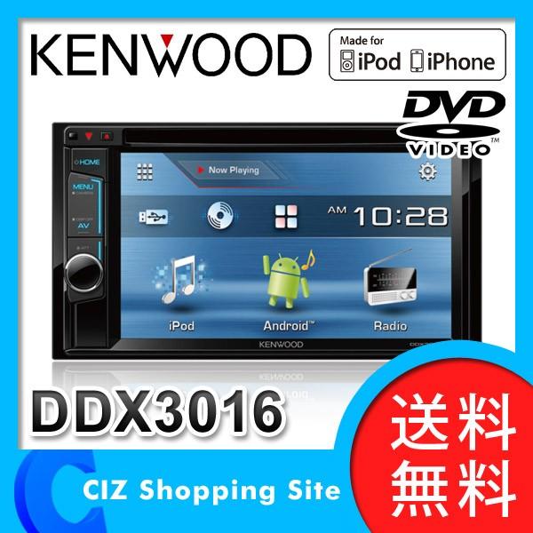 ケンウッド KENWOOD カーオーディオ DVDレシーバー 2DINサイズDDX3016 人気メーカー・ブランド