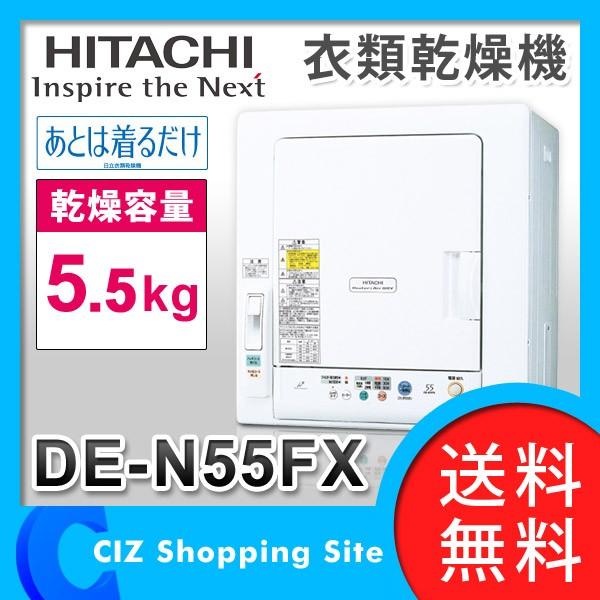 洗濯機・衣類乾燥機:日立の家電品|電気式乾燥機 洗濯機・衣類乾燥機:日立の家電品|電気式乾燥機