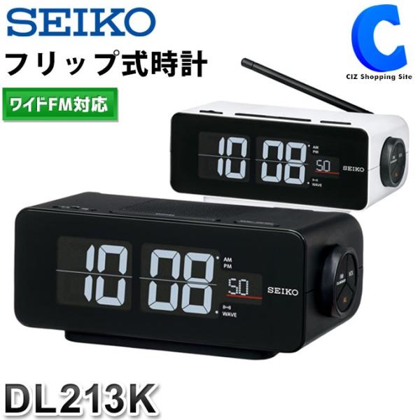 SEIKO 置き時計 パタパタ時計 レトロ セイコー デジタル時計 SEIKO 置き時計 パタパタ時計 レトロ セイコー デジタル時計