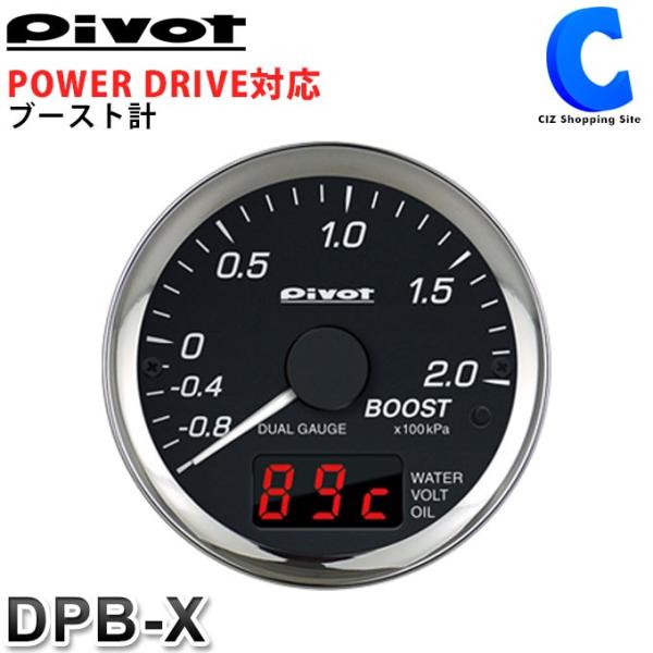 Pivot デュアルゲージプロ DPB ブースト&水温計 OBD接続