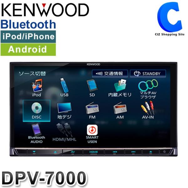 KENWOOD DPV-7000 ワンセグ DVD USB +カロッツェリア