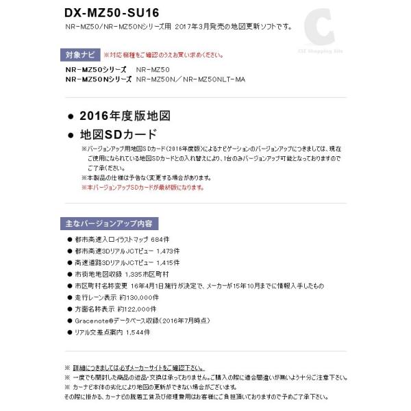 三菱 ナビ 地図更新 Sdカード 地図更新ソフト Mitsubishi Nr Mz50 Nr Mz50nシリーズ 17年発売 年度更新版地図 Dx Mz50 Su16 お取寄せ Buyee Buyee Japanese Proxy Service Buy From Japan Bot Online