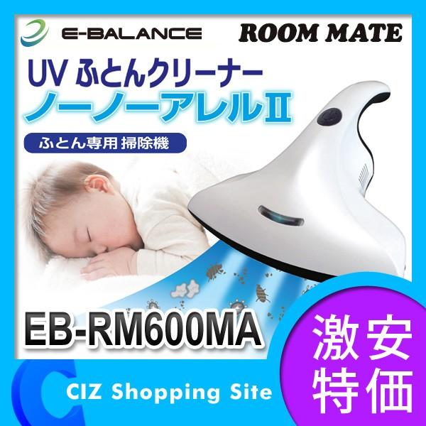 ROOM MATE UVふとんクリーナー EB-RM600MA ROOM MATE UVふとんクリーナー EB-RM600MA