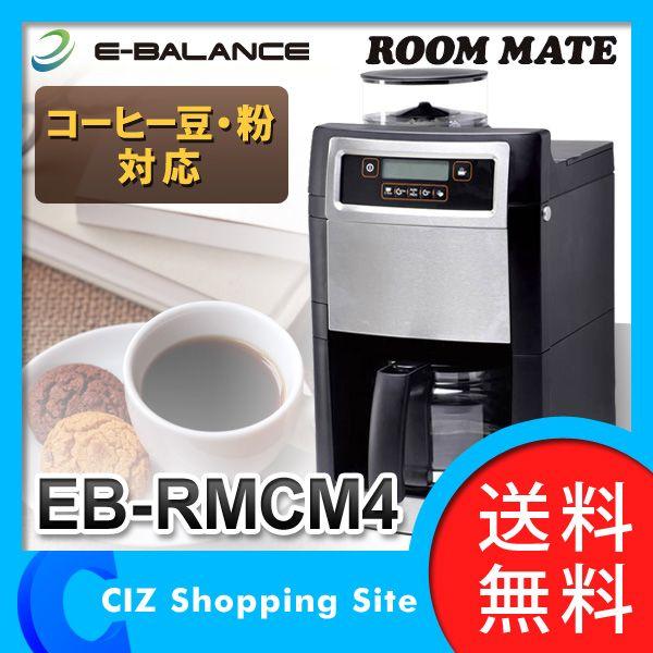 ROOMMATE プレリッチカフェ 全自動コーヒーメーカー EB-RMCM5 ROOMMATE プレリッチカフェ 全自動コーヒーメーカー EB-RMCM5