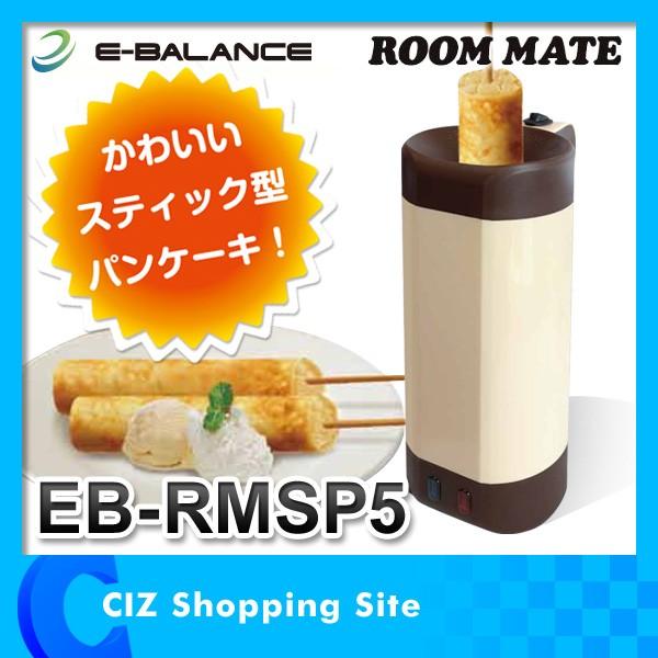 パンケーキメーカー Room Mate スティックパンケーキメーカー Roky Eb Rmsp5 Eb Rmsp5 シズ ショッピングサイト ヤフー店 通販 Yahoo ショッピング